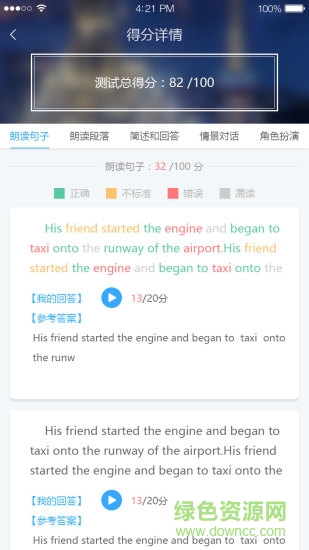 解铃说霸图2