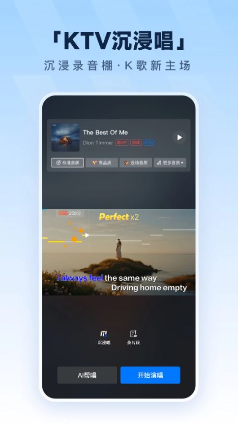 酷狗音乐(手机音乐播放器) v20.4.4 安卓版图5