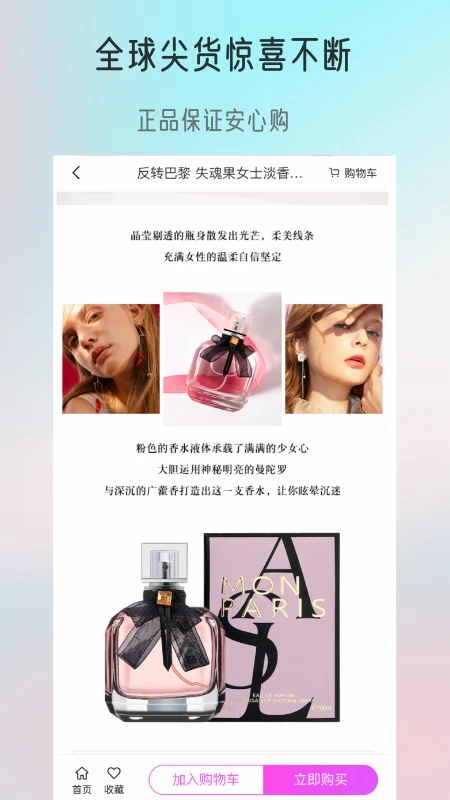 觅趣情趣商城图2