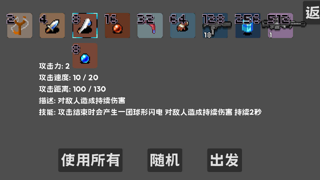 塔防2048最新版图2