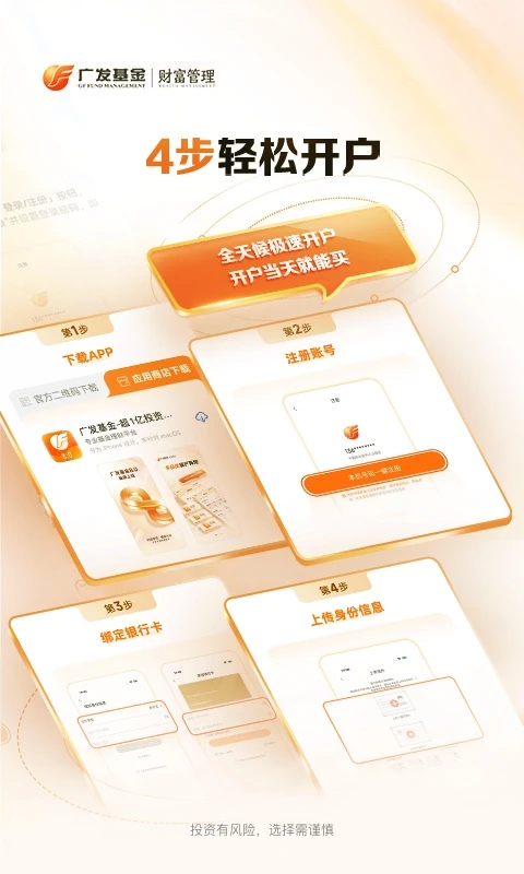 广发基金图1