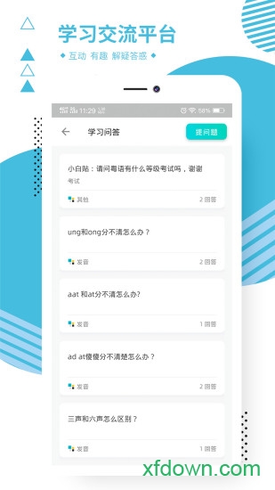 广东话图2