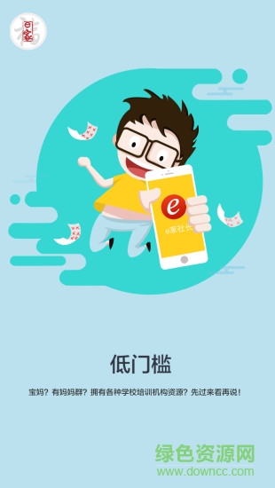 e家社长图3