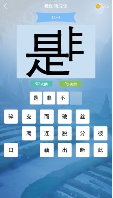 做题软件图1