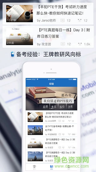 PTE羊驼图2