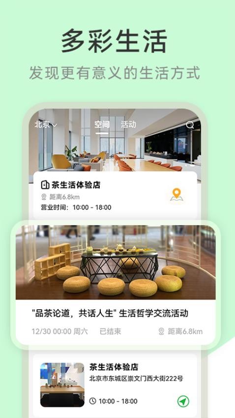 茶秘书图3