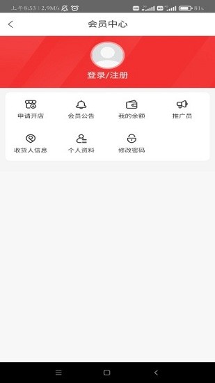 小博士图书城APP图1