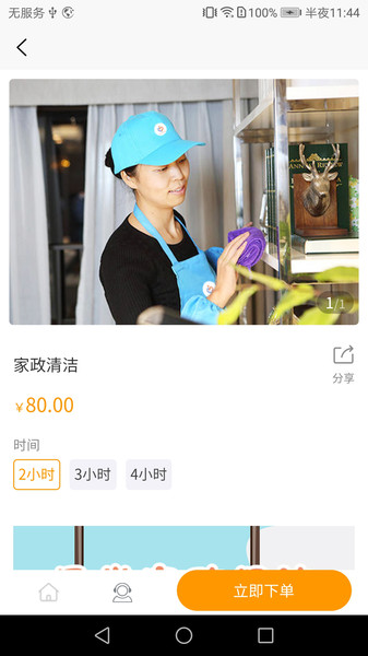 香洲颐养家 香洲颐养家