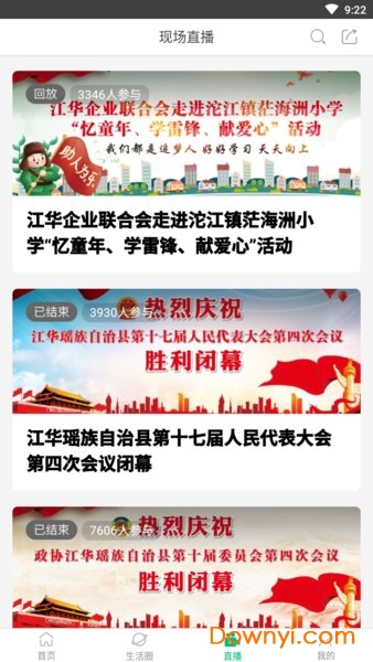 神州瑶都手机台图3