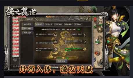 侠之复古图3