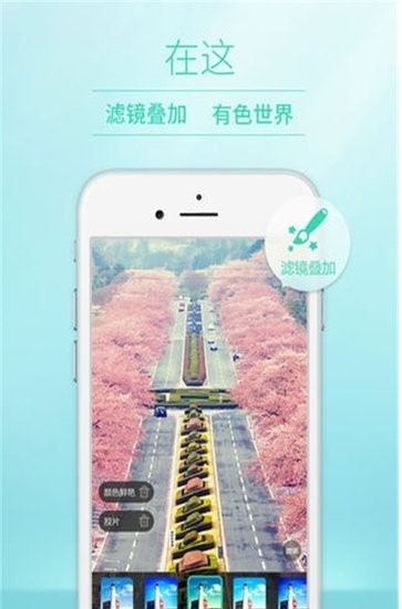 清颜自拍相机图1