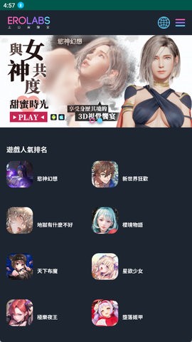 erolabs工作实验室游戏安卓官网版图3
