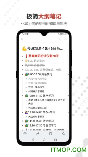 幕布办公软件图2