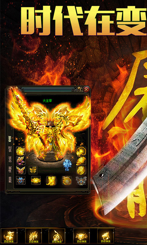 热血星王高爆版图1