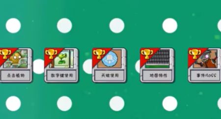 植物大战僵尸舒心版图3