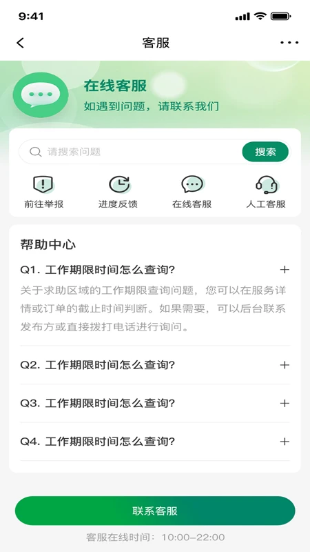 亿人客图5