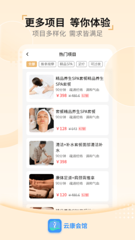 云康会馆图2