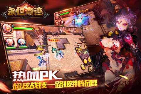 永恒奇迹图2