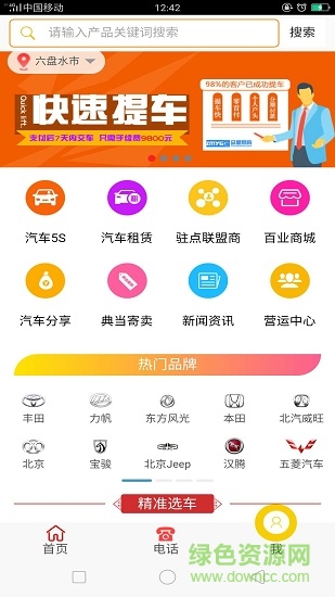 众盟易购图2