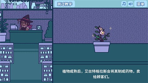 艾丝特的花圃汉化版图3