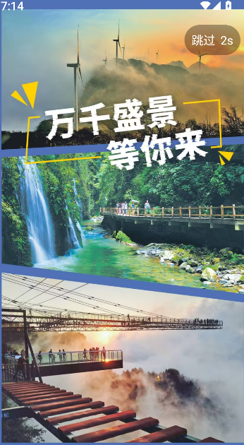 幸福万盛图4