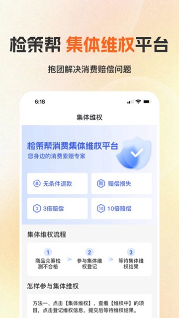 检策帮 安卓版v1.1.8图3