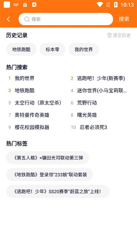 233乐园小游戏手机图2