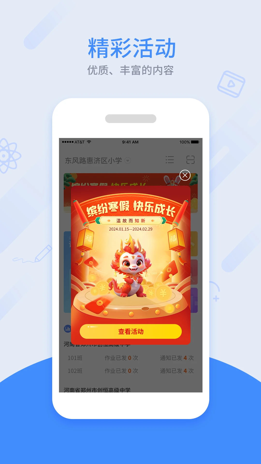 同步课堂教师图1