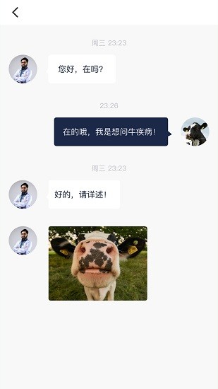 数字牧场图5