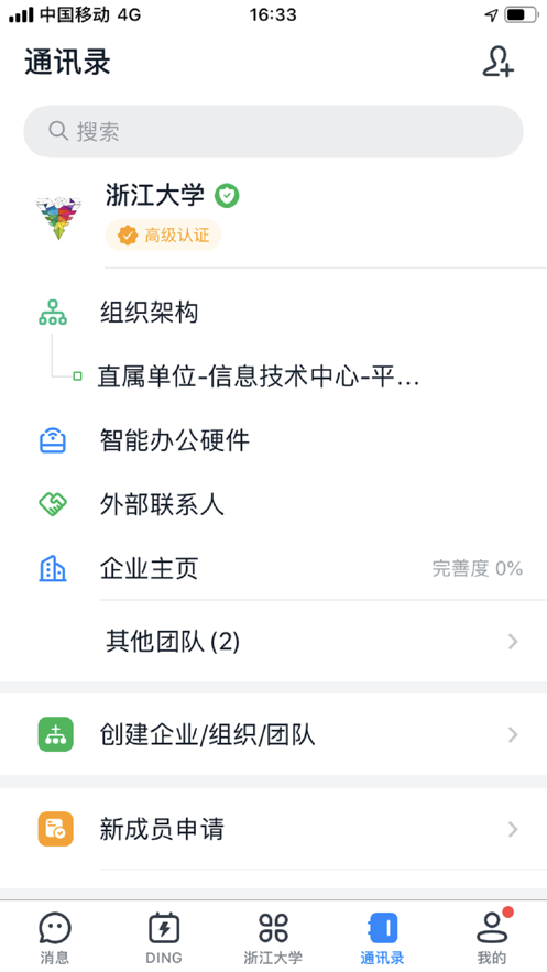 浙大钉图3