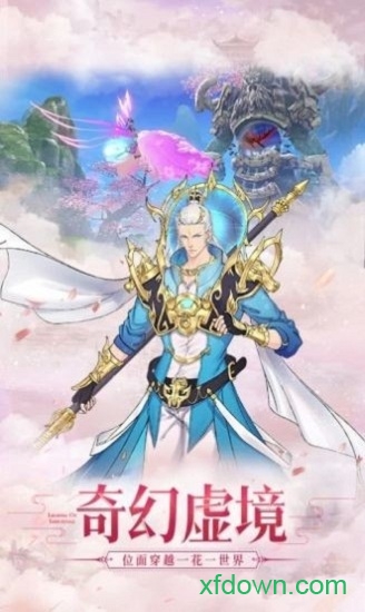 遇见尊上之花仙劫无限灵玉图4