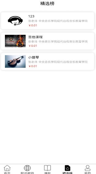 大猫音乐(音乐学习软件) v1.1.22 安卓手机版图2