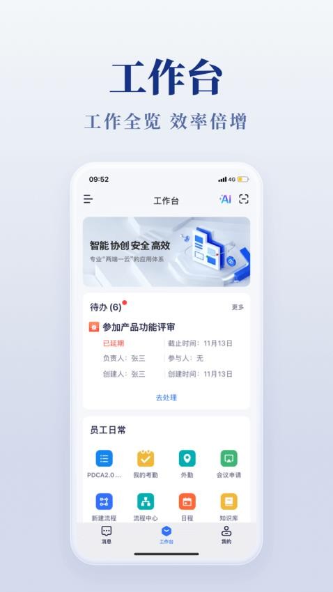 美络一家人图3