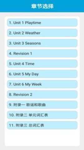 SL新起点英语二年级下图1