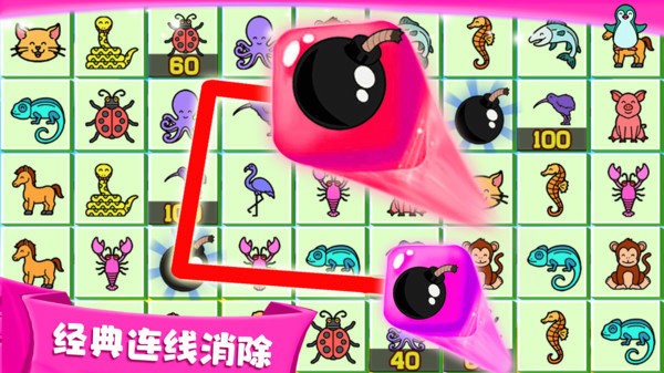 天天连连看图2
