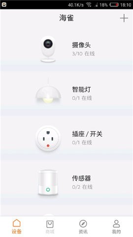 海雀官方版app图2