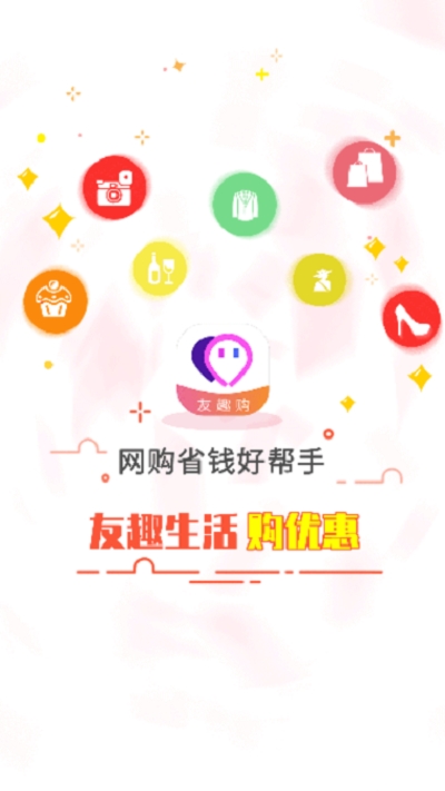 友趣图1