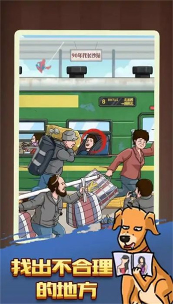 汉字脑洞解压图2