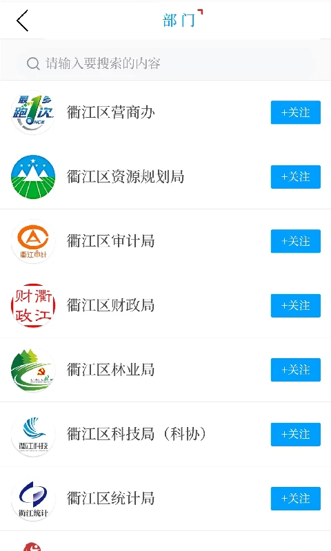 e览衢江图4