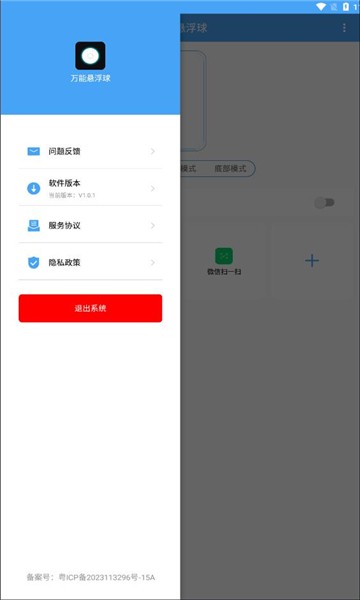 万能悬浮球图1