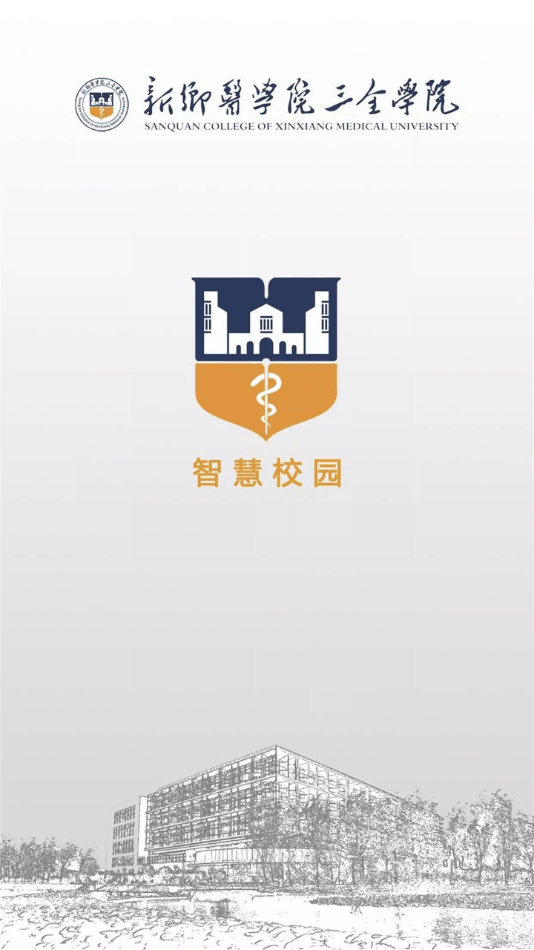 智慧三全图3