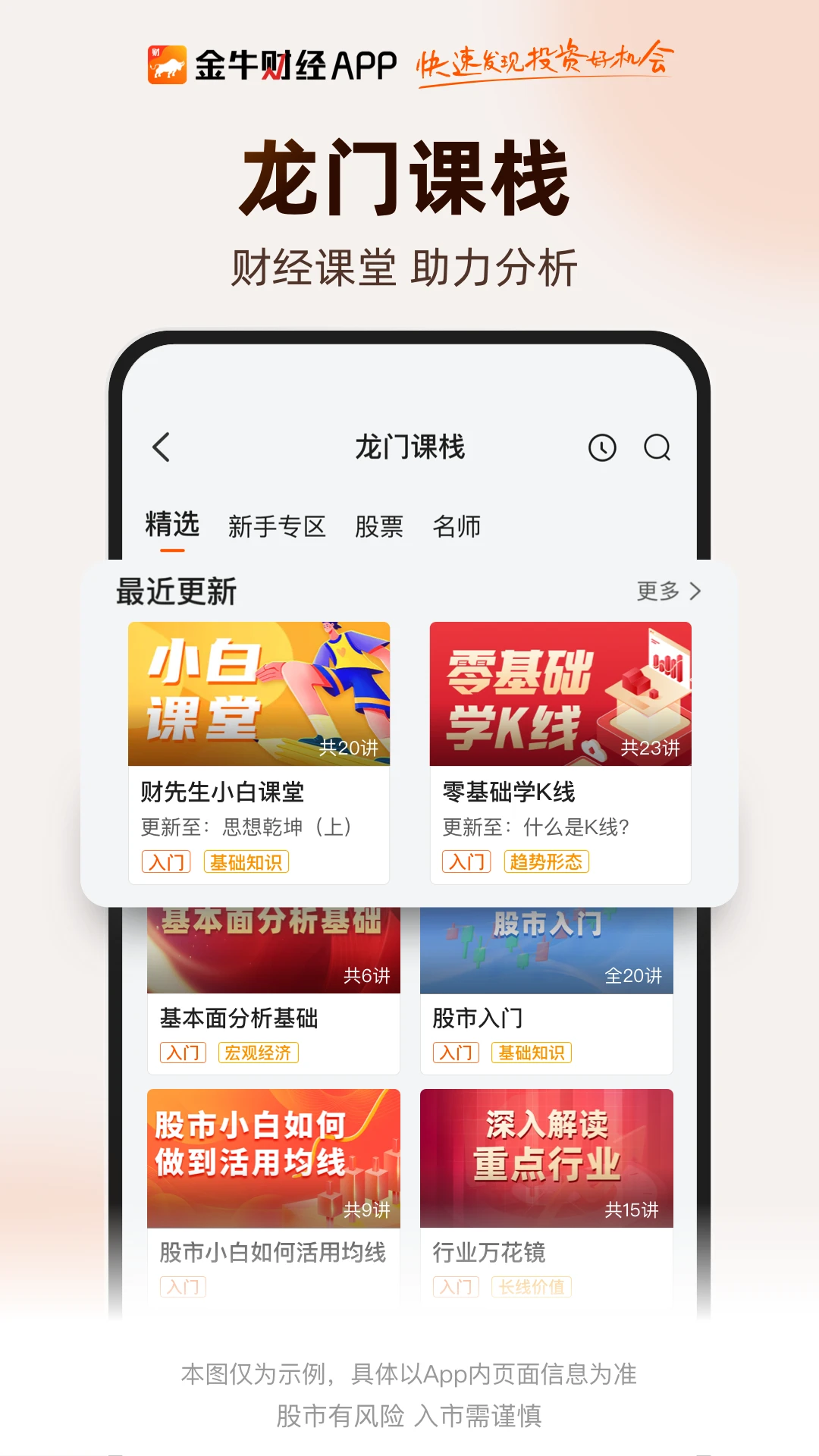 金牛财经图4
