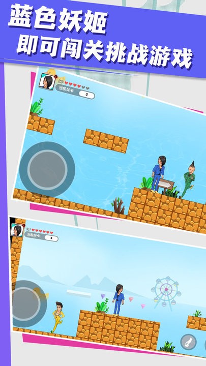 红蓝冰火派对模拟