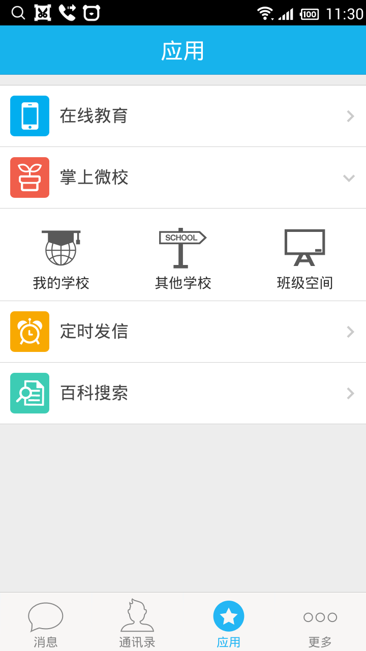 华海教育