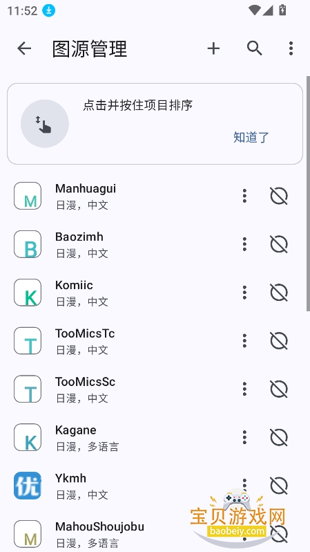 KotatsuRedo漫画免费下载最新版v9.7.8安卓版