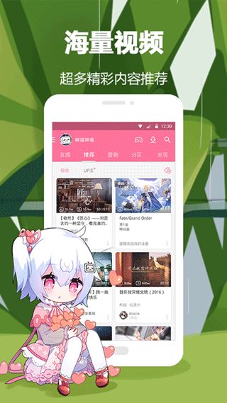 哔哩哔哩概念版(b站新功能探索软件) v8.59.0 安卓版图3