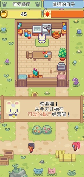 喵味餐厅免广告版下载 最新版v1.0.29