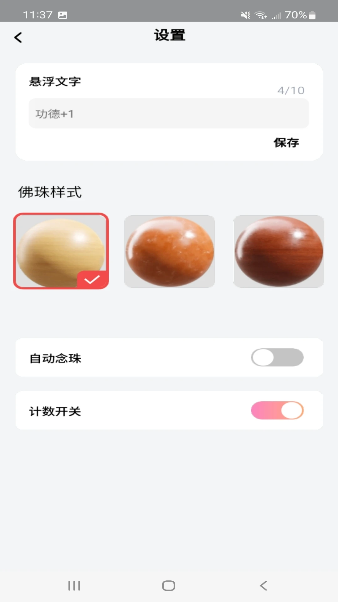 悦享时刻