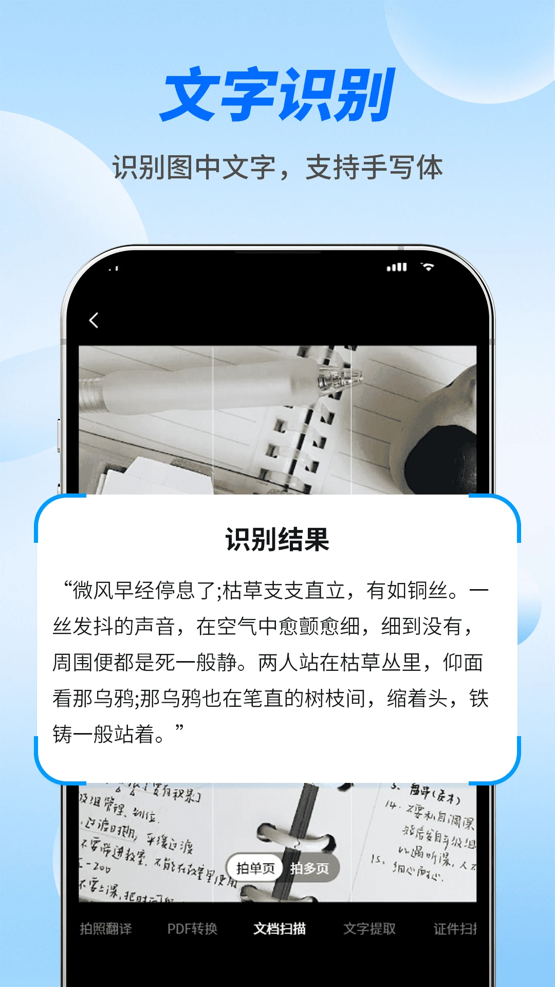 轻扫描全能王图2