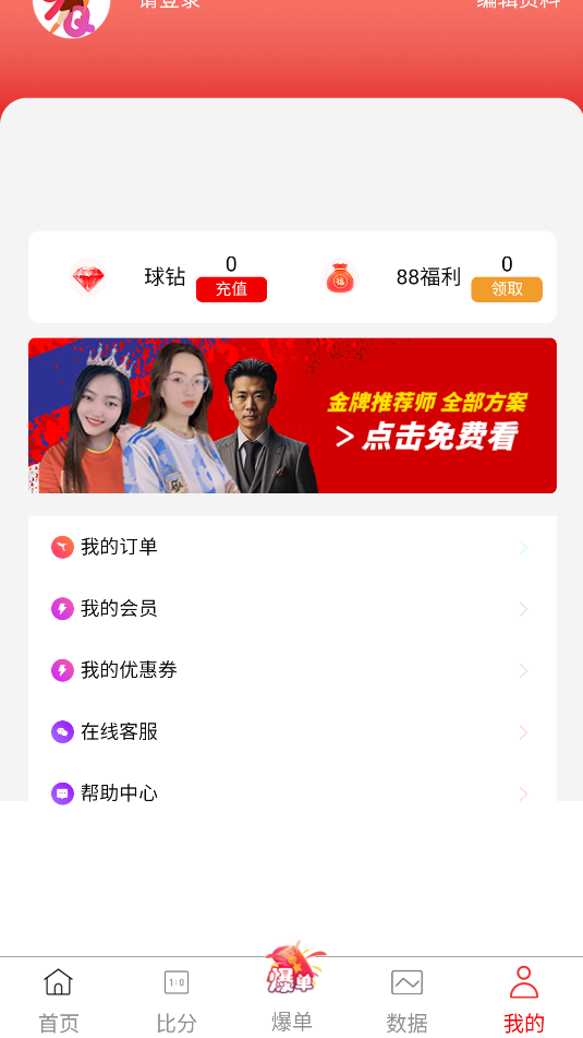 有球体育图3
